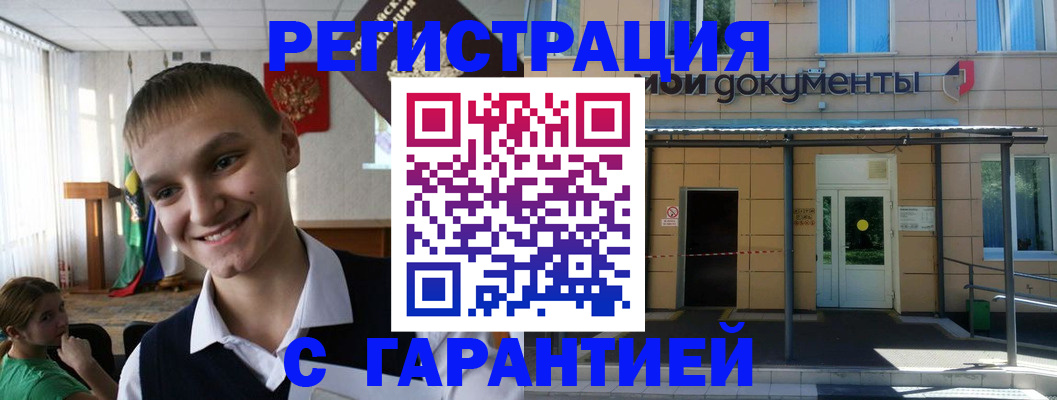 временная регистрация в квартире в Чкаловске