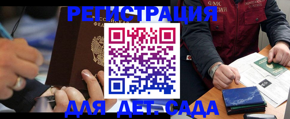 регистрация для школы в Чкаловске