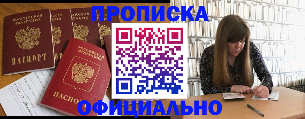 временная регистрация 2025 в Чкаловске